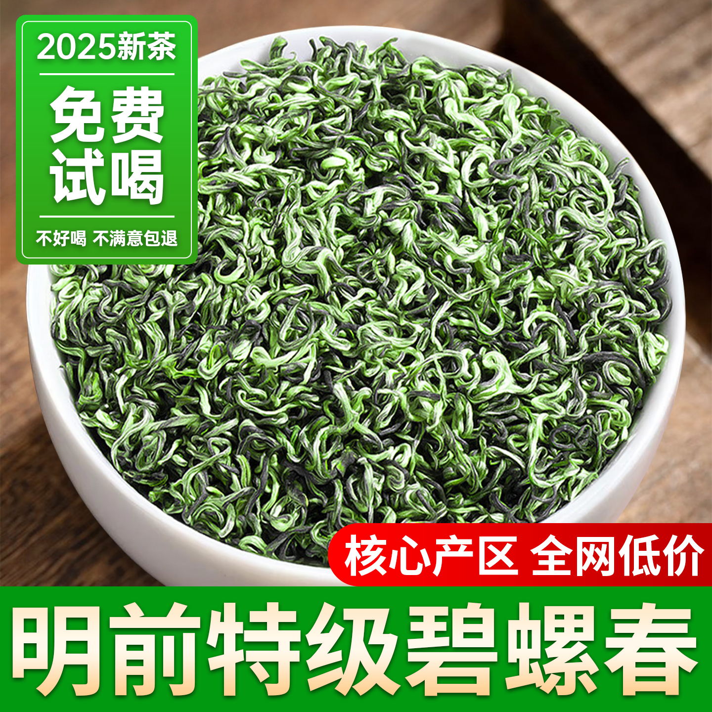 正宗特级碧螺春2024新茶绿茶