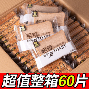 低脂谷物黑麦全麦面包无蔗糖粗粮早餐面包代餐吐司小袋装