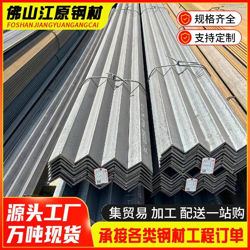 镀锌角钢建筑用支架角铁型材十字角铁热镀锌角钢不等边万能角铁加
