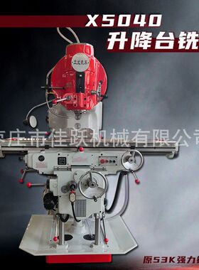 铣床升降工作台53K 重负荷切屑快速进给钢性强 精密主轴精磨导轨