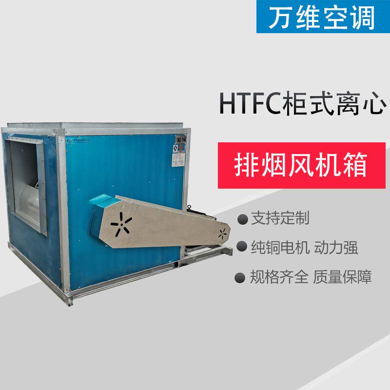 防爆通风机离心风机箱通风排烟耐高温消防风机防爆耐高温离心风机