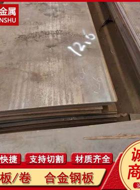 供应18NiCr5-4(1.5810)合金钢板 镍铬钢板 中厚钢板 规格全