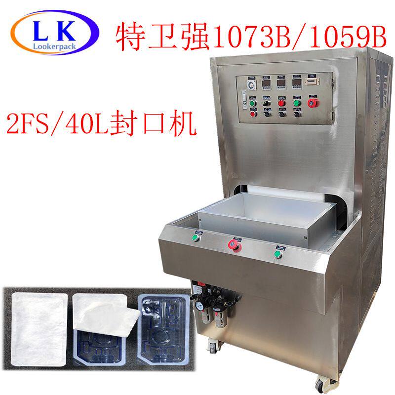 医疗器械心脏手术PETG吸塑盒1073B透析纸杜邦纸热合机封口机