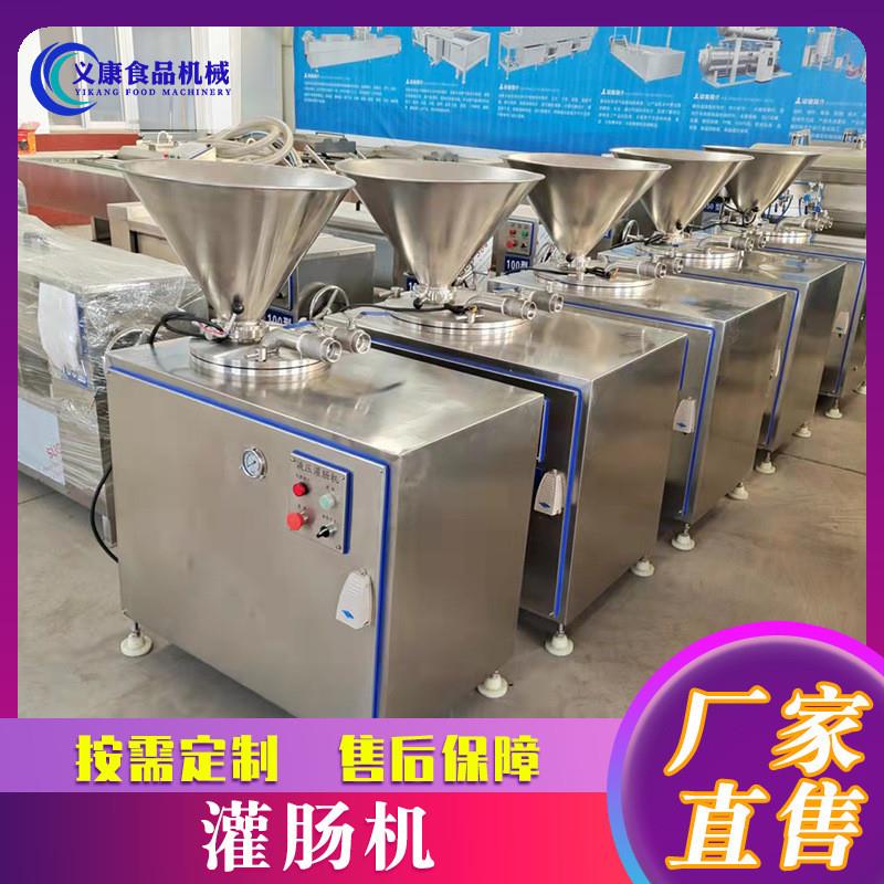 肉糜肠连续式灌肠机 鸡肉肠液压罐装机器  鱼肉肠全自动灌制机器