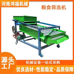 茶叶稻谷家用清选机 多层筛子振动筛 砂石大豆全自动小麦筛选机