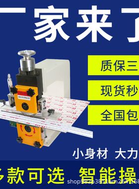 pcb分板机 小型pcb电路板切板机走刀式割板机铝基板led灯条分条机
