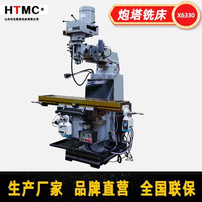 5号炮塔铣床  高速精密铣床厂家供应X6330炮塔铣床 普通铣床