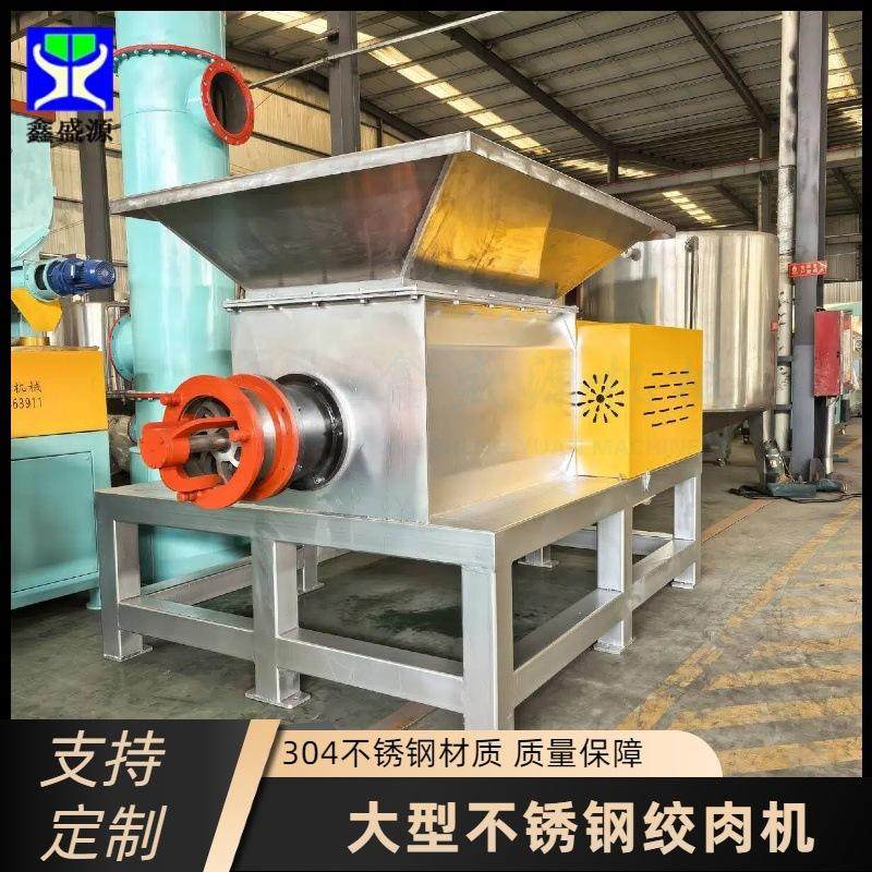 定制动物饲料生产厂家用绞肉机冻鱼肉海鲜绞碎机大型多功能碎肉机,机械设备,粉碎机,淘宝优惠券,粉丝福利购,淘宝优惠卷