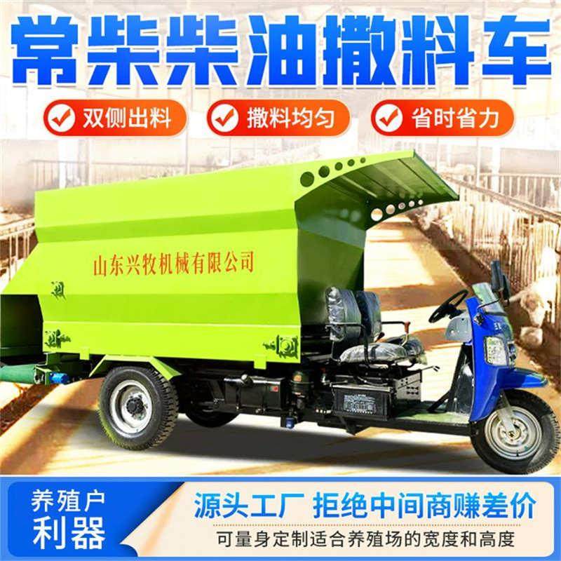 五立方草料投喂车 自动喂牛的牧草搅撒车 养殖场三轮移动式撒料车,机械设备,压缩机,淘宝优惠券,粉丝福利购,淘宝优惠卷