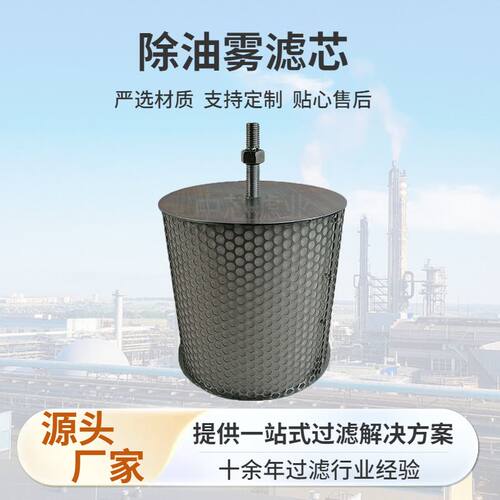 中芯滤业 真空泵油雾过滤器滤芯 油雾分离滤芯23441900