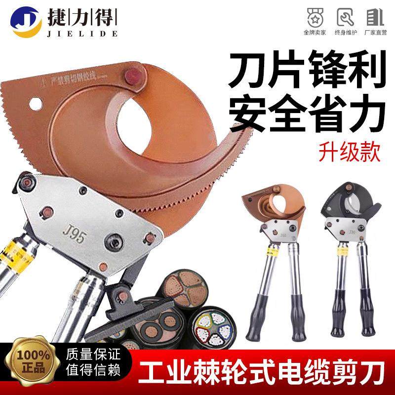 棘轮剪刀 手动齿轮剪 电缆剪线钳 电缆剪刀 剪铜铝电缆钢芯铝绞线,五金/工具,线缆钳,淘宝优惠券,粉丝福利购,淘宝优惠卷