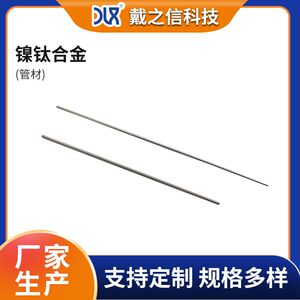 厂家医疗用 NiTi 高弹镍钛毛细管 温控记忆镍钛诺管 高温镍钛管
