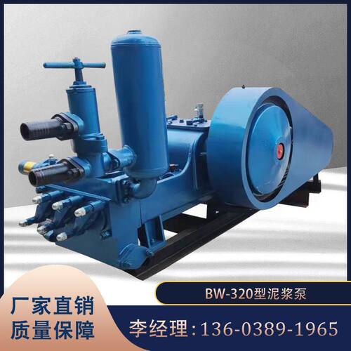 BW320型卧式三缸单作用往复柱塞泵勘探钻机配套用BW泥浆泵泥浆机
