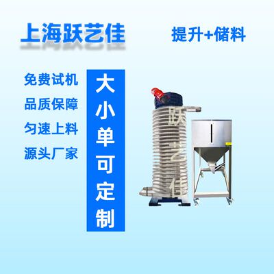 提升机 冷却厂家定制输送机 多功能提升机 给料机 振动提升机