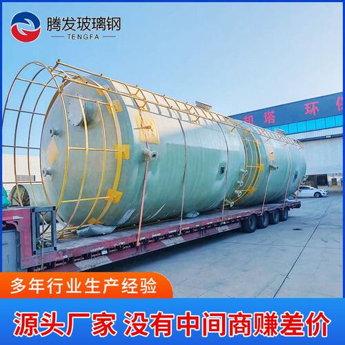 芬顿氧化塔 微电解反应器 玻璃钢防腐铁碳罐环保污废水处理设备