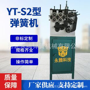 S2型弹簧机钢线全自动压簧机数控线材打圈卷簧机弹簧成型设备