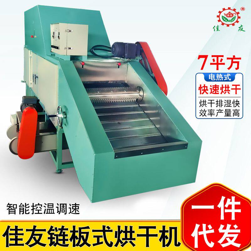 福建佳友茶叶链板式烘干机大型用电燃柴油连续流水线输送烘焙机器