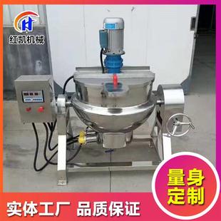 阿胶熬制搅拌夹层锅 膏体搅拌夹层锅 可倾式 熬糖化糖搅拌夹层锅