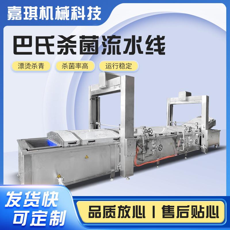供应黄桃罐头巴氏杀菌机 山楂糕巴氏杀菌机 乳酸菌杀菌流水线