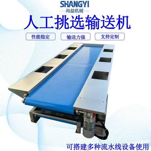 电商分拣打包设备人工挑选输送机工厂流水线用挑选平台可调速