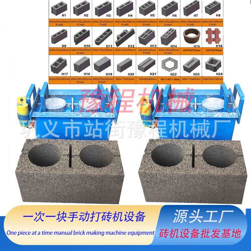 One piece at a time manual brick making machine equipment