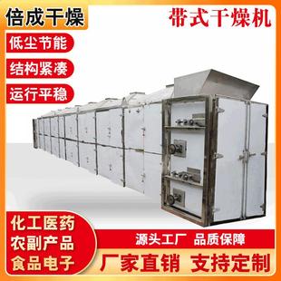 氟化钠感冒灵烘干机 粉末颗粒多层带式干燥机 制药带式干燥机厂家