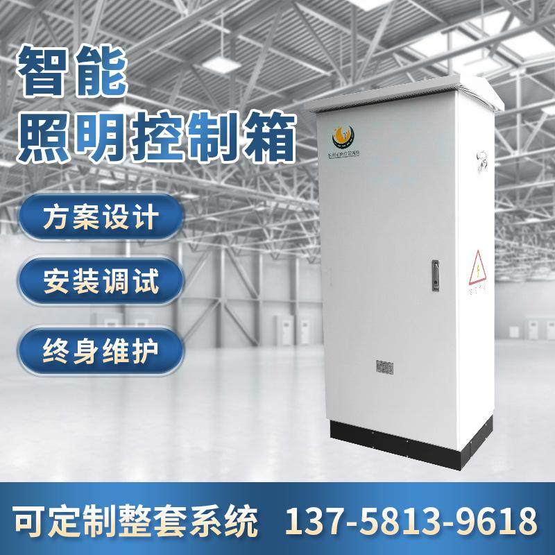 不锈钢成套配电箱 开关低压智能照明控制箱动力智能PLC配电柜,搬运/仓储/物流设备,钢丝绳吊索,淘宝优惠券,粉丝福利购,淘宝优惠卷