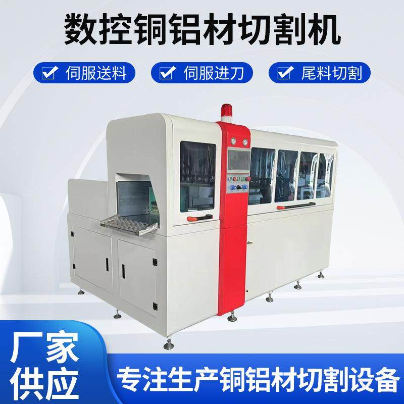 厂家600-1200数控铜铝材切割机高速铝型材切割机高精度自动切铝机,机械设备,电子产品制造设备,淘宝优惠券,粉丝福利购,淘宝优惠卷