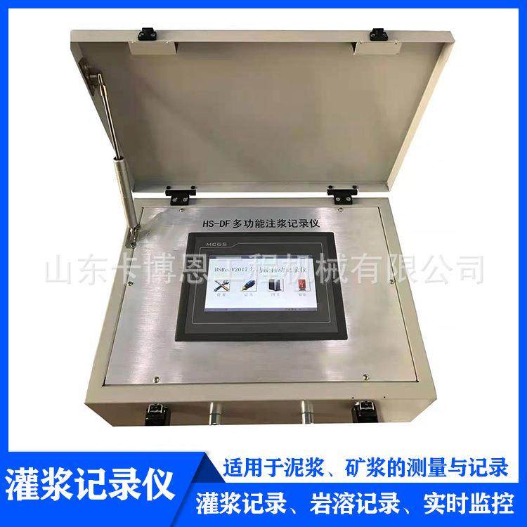 注浆记录仪 灌浆自动记录仪水泥浆记录仪适用于基础类注浆工程