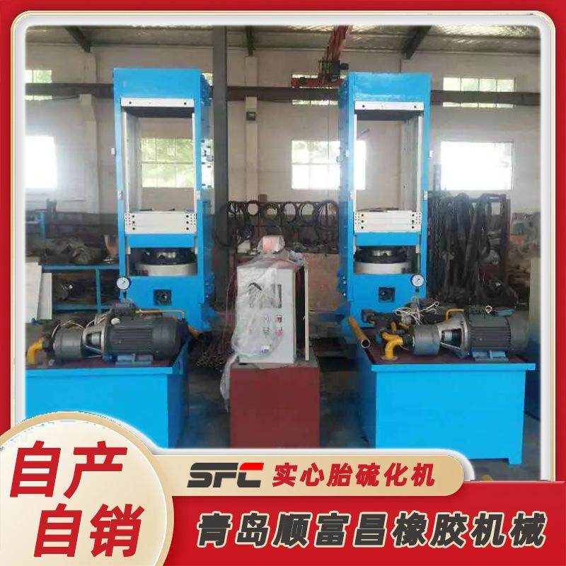 源头厂家货源 PLC控制 节省人工 实心胎硫化机 平板热压机,机械设备,其他机械设备,淘宝优惠券,粉丝福利购,淘宝优惠卷