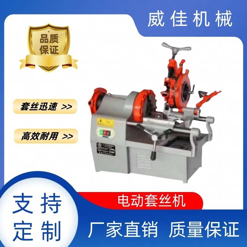 电动套丝机  镀锌管水管车丝机  管道开牙机