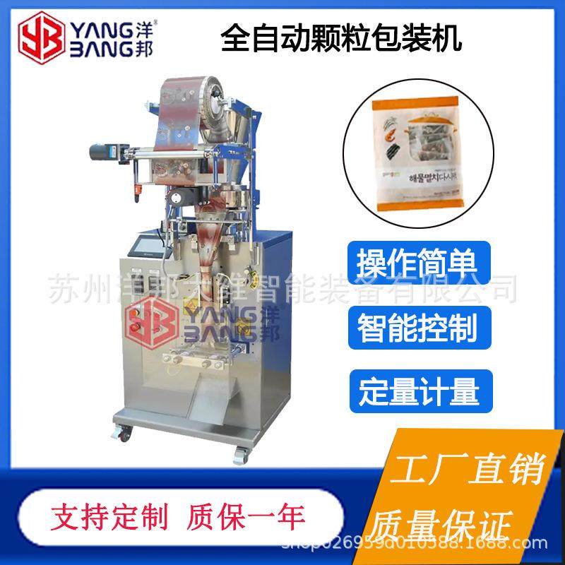 厂家直销狗粮猫粮猪粮食品颗粒包装机械多功能狗粮猫砂包装机,机械设备,涂装设备,淘宝优惠券,粉丝福利购,淘宝优惠卷