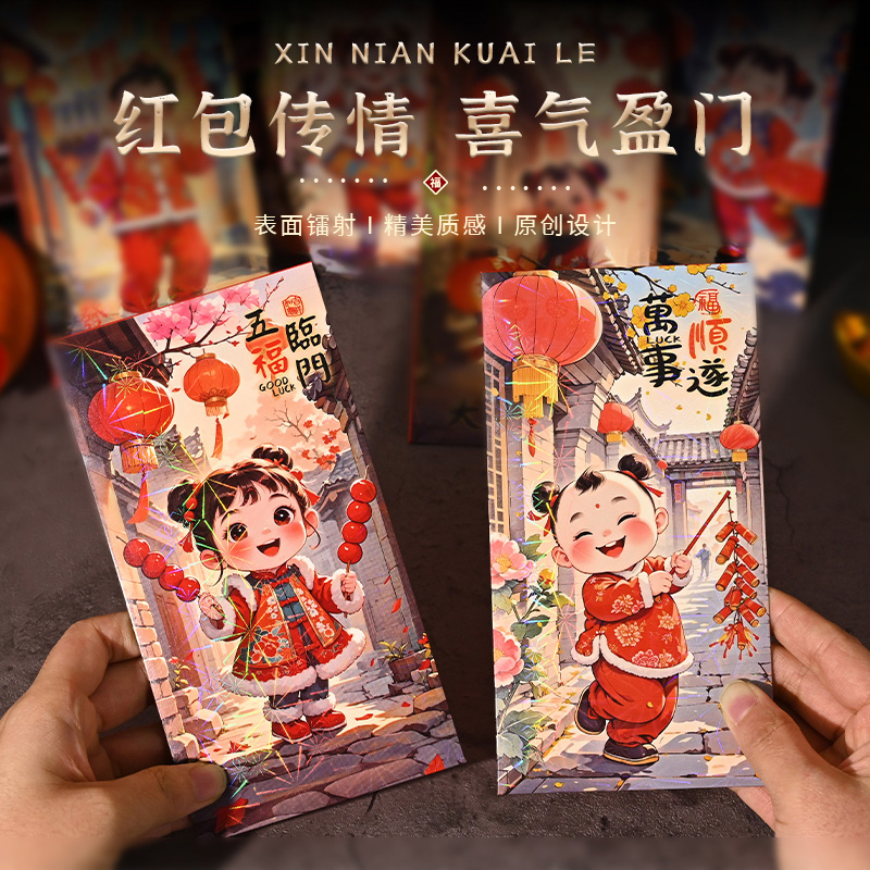 马年红包故宫手绘镭射利是封国潮爆款结婚过年仪式感压岁包创意潮