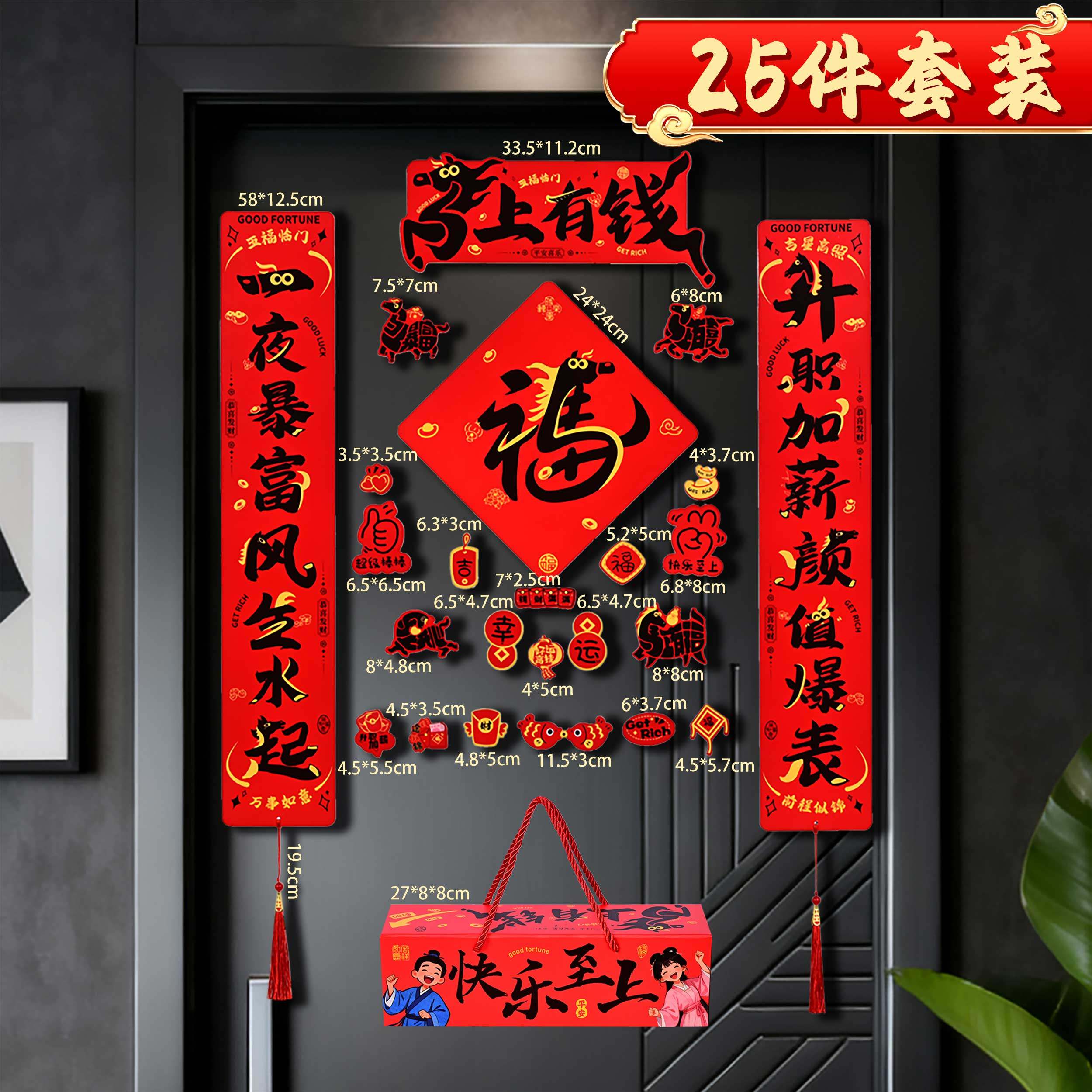 马年对联磁烫金吸新款背胶对联防晒防撕爆款春联防水新年春联礼盒