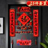 马年新款磁烫金背胶对联礼盒10件套  券后10.9元包邮