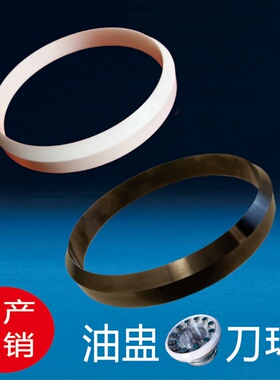 移印油盅刀环 100陶瓷刀环 90钨钢刀环 82油杯密封圈 油盅刮刀机