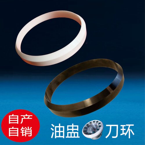 移印油盅刀环 100陶瓷刀环 90钨钢刀环 82油杯密封圈 油盅刮刀机