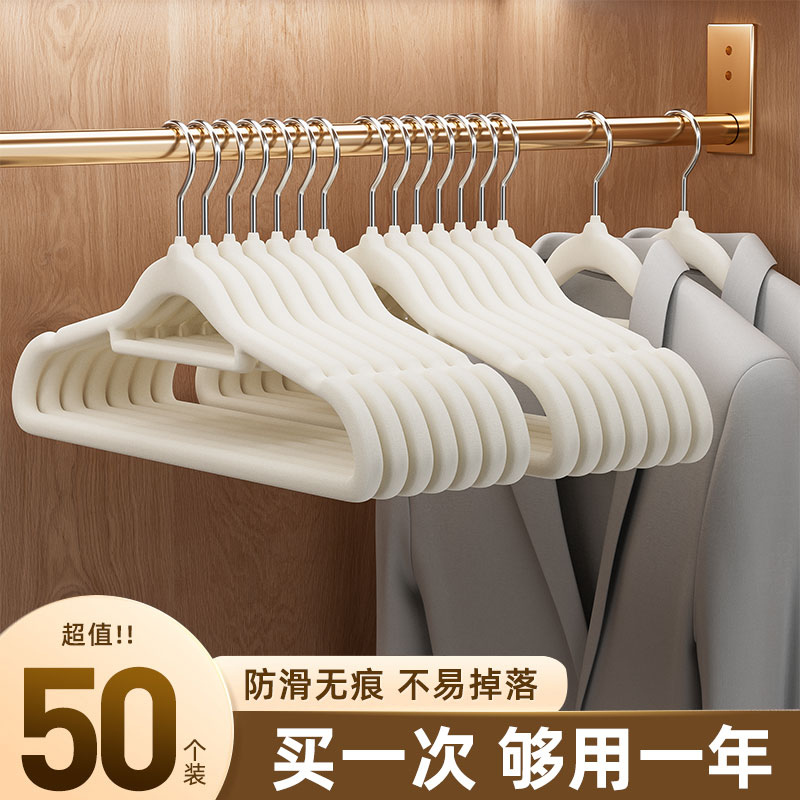 植绒衣架家用挂衣无痕防肩角防滑晾衣服撑子节省空间整理师专用