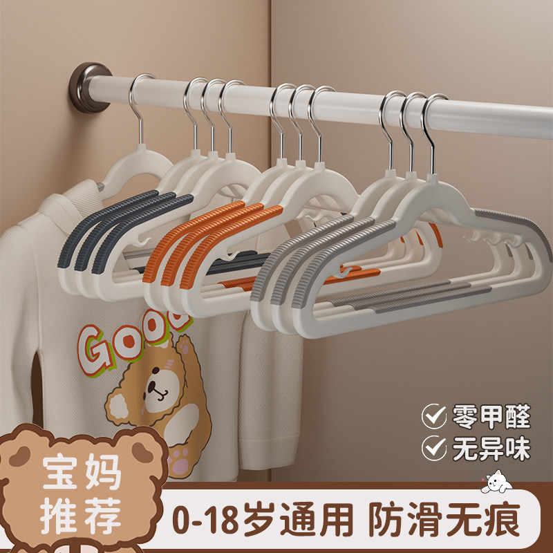 一道匠品儿童无痕衣架