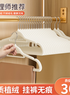 新款家用无痕防滑植绒衣撑整理专用防肩角不鼓包橱窗收纳神器裤架