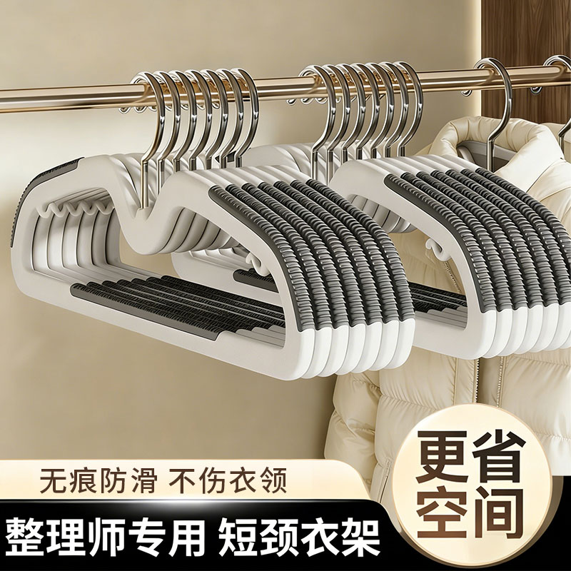 一道匠品加厚加固防滑无痕衣架