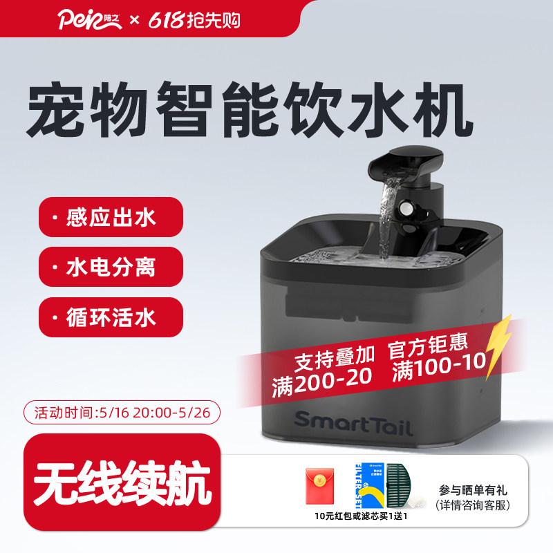 宠物智能自动饮水机猫咪定时流动水狗狗喂水器不插电无线循环