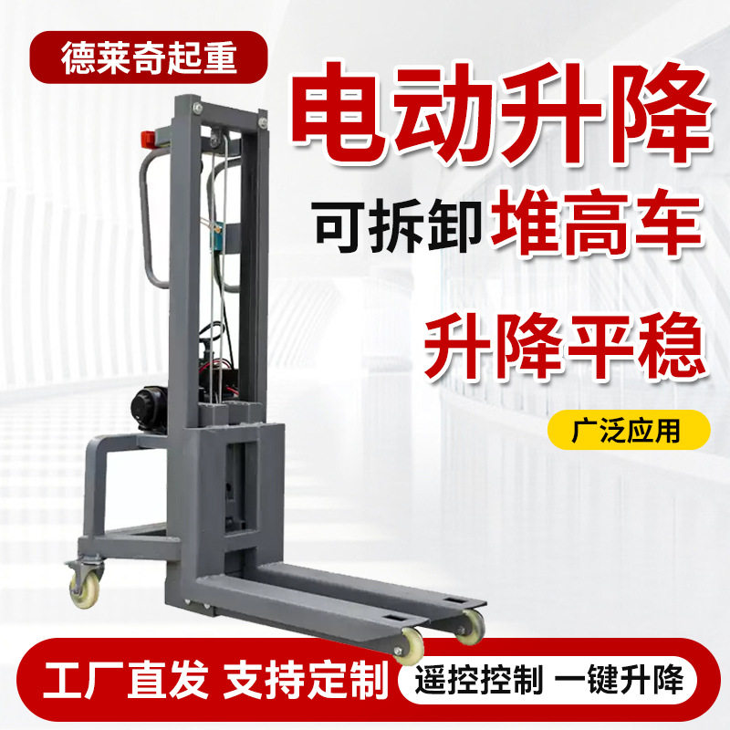 小型便捷式装车机 航空箱设备电动多功能简易升降机装车神器