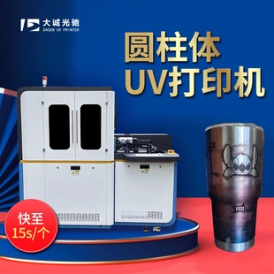 UV彩印机 深圳大诚光驰圆柱体打印机厂家3d浮雕光油效果保温杯