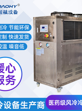 风冷式工业冷水机降温制冷设备注塑水冷机注塑磨具冷却用冰水机