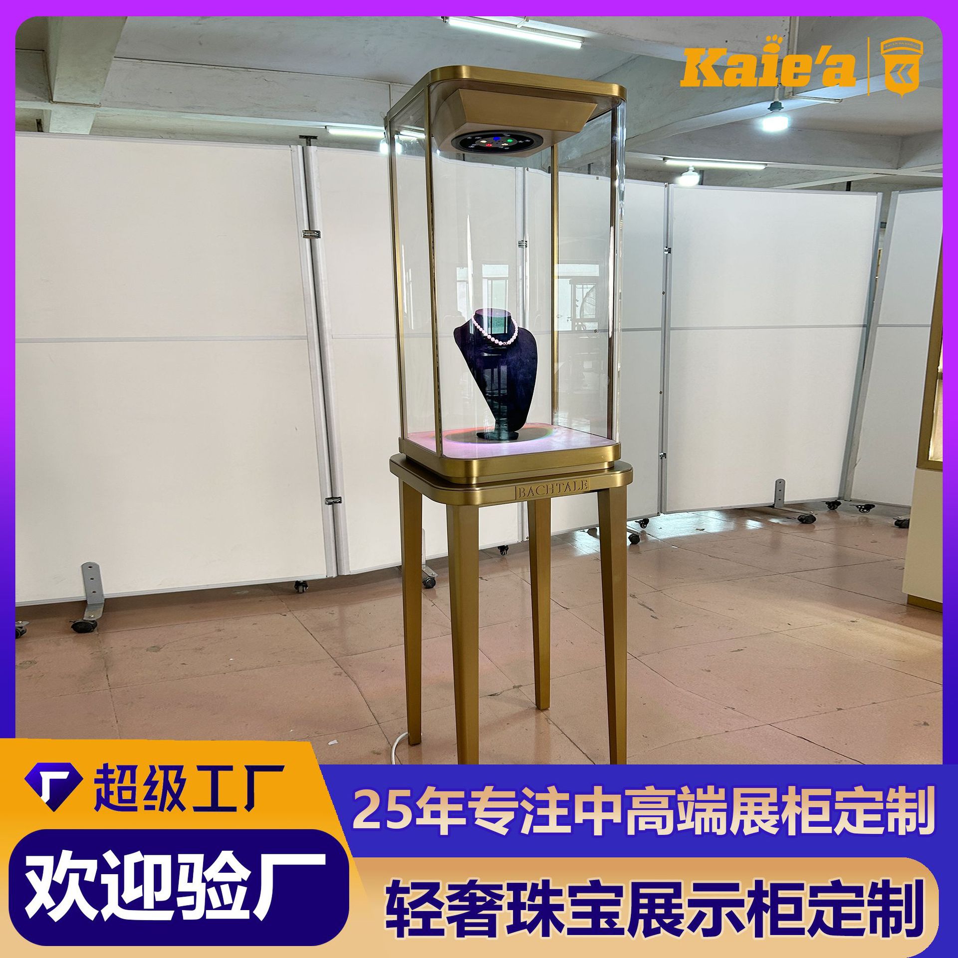 定制奢侈品珠宝展示柜独立高柜不锈钢弧形玻璃钟表项链首饰陈列柜