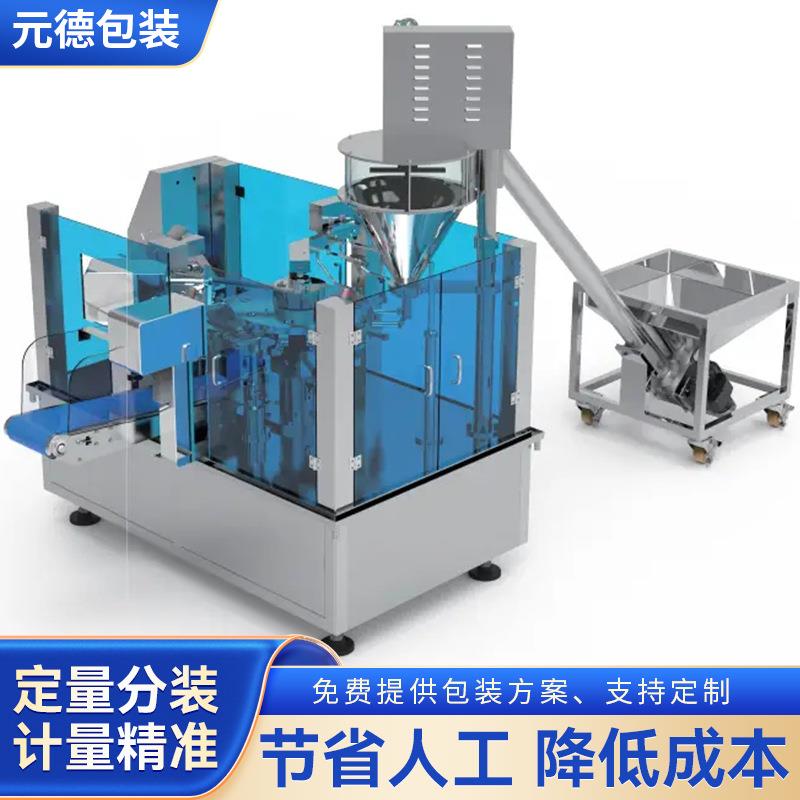 全自动给袋式粉末包装机粉剂定量称重分装食品自立袋螺杆灌装机
