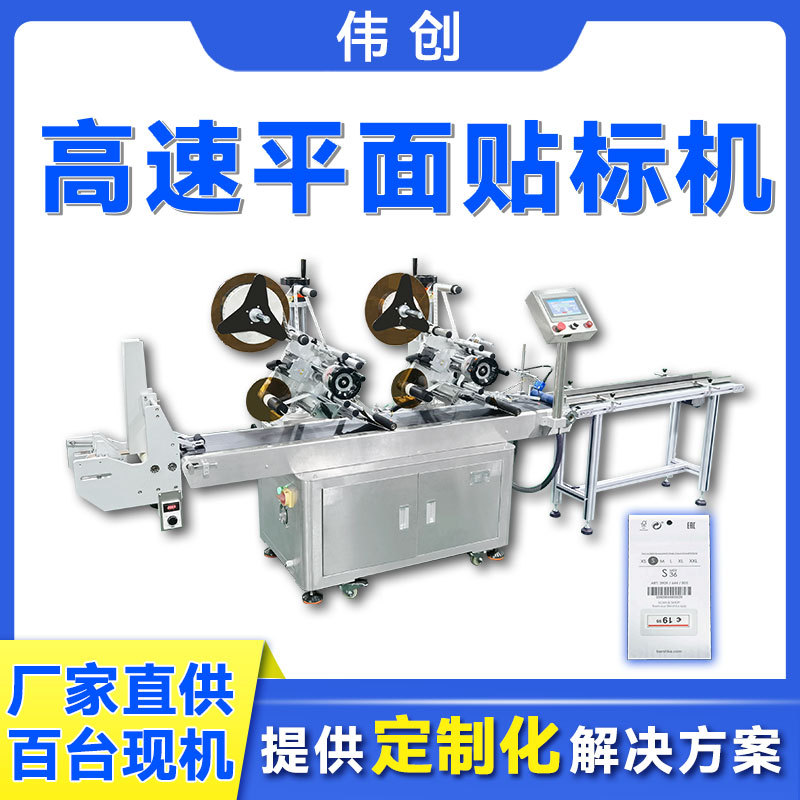 高速平面卡片自动贴标机分卡吊牌贴码机纸卡刮刮卡贴标机定制