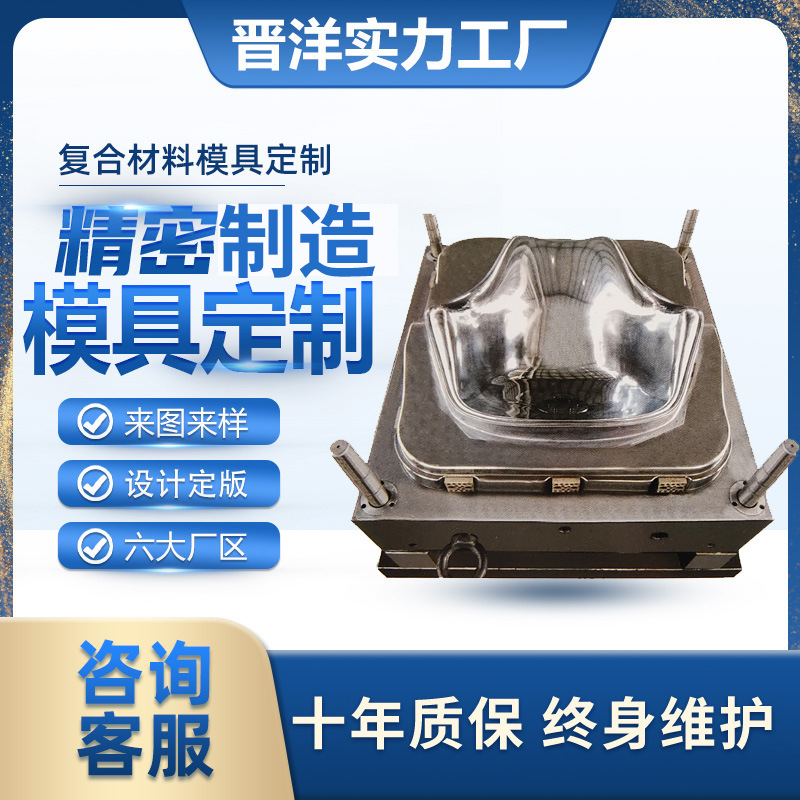 精密模具制造  玻璃钢模压模具定制 设计，制作，生产一站式