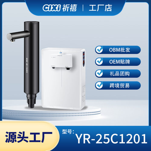 祈禧壁挂式速热管线饮水机可调温即热开水机